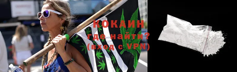 Кокаин VHQ  Ермолино 