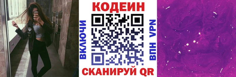 как найти закладки  Ермолино  дарк нет формула  Codein Purple Drank 
