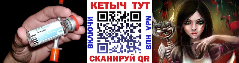 КЕТАМИН VHQ Ермолино