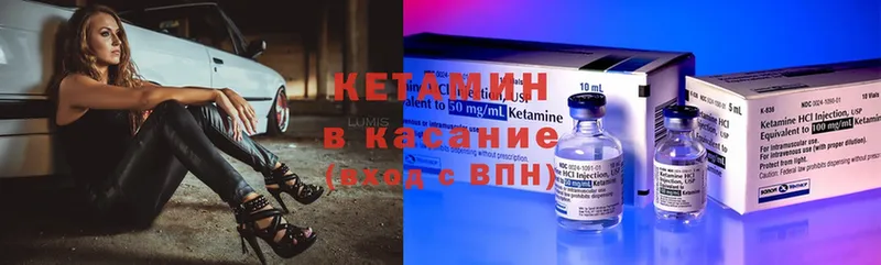 Кетамин ketamine  дарнет шоп  Ермолино 