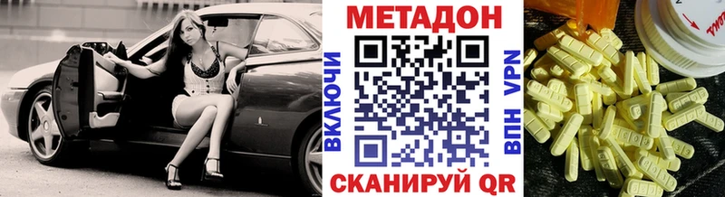 Метадон VHQ Ермолино