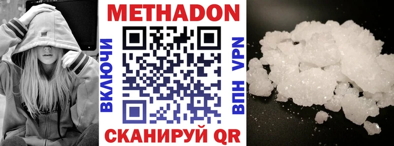 Метадон VHQ  Ермолино 