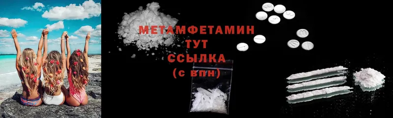 наркота  MEGA   Метамфетамин Methamphetamine  Ермолино 